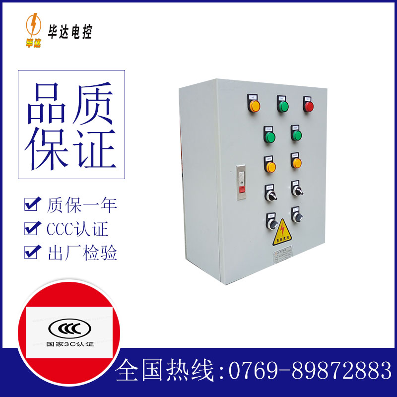榆社一用一备控制箱