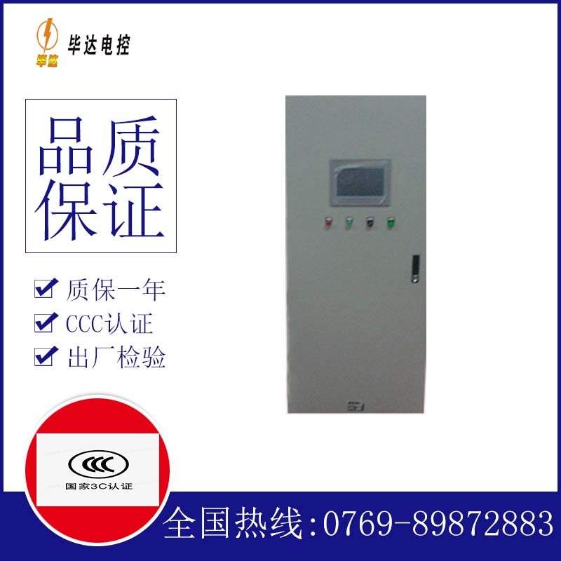 榆社plc控制柜