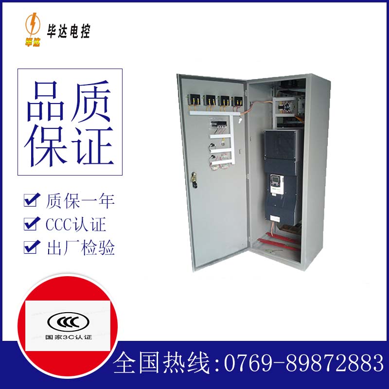 榆社变频控制柜