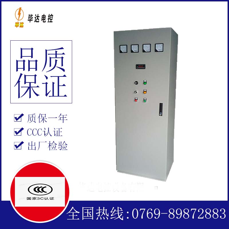 榆社风机控制柜