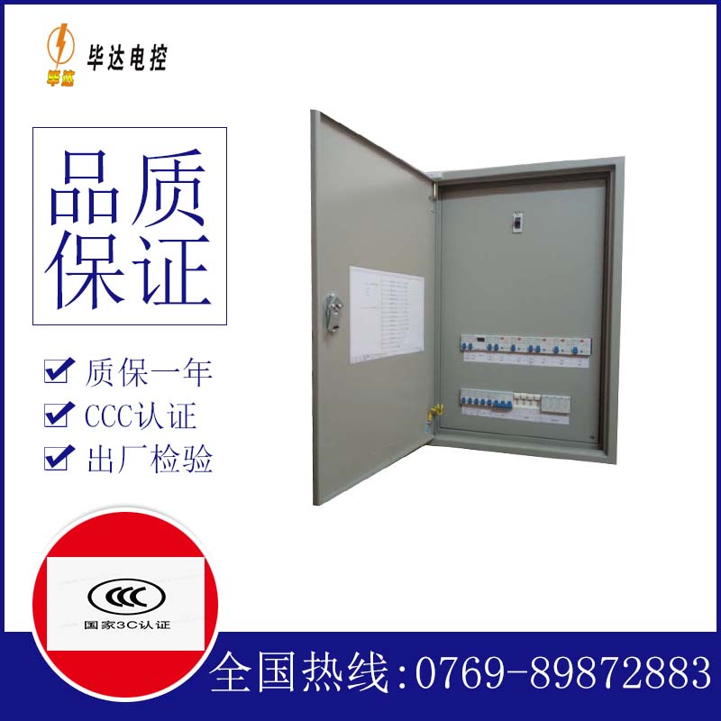 榆社成套控制箱